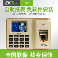 ZKTECO/中控智慧X10指纹考勤机 指纹式打卡机 上班签到机指纹机_250x250.jpg