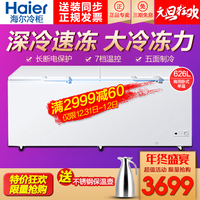 Haier/海尔 BC/BD-629HK/626HSQ商用卧式冷藏冷冻单温大容量大冰_250x250.jpg