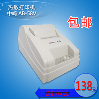 中崎AB-58V小票据打印机 代替AB-58GK  POS58热敏打印机 并口/USB_250x250.jpg