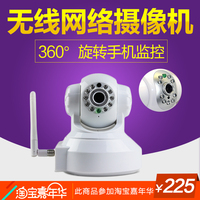 无线摄像头 家用720P智能高清网络摄像机手机wifi远程监控录像器_250x250.jpg