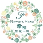 Flowers Home