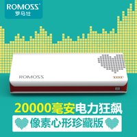 ROMOSS/罗马仕sense6心形20000M毫安充电宝手机通用移动电源_250x250.jpg