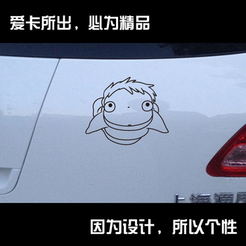 爱卡车贴 个性汽车贴纸 宫崎骏漫画之 悬崖上的金鱼姬 车身小贴