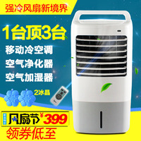 美的空调扇AC120-16AR单冷遥控风扇家用水冷风机移动静音制冷气机_250x250.jpg