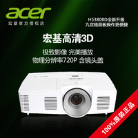 宏基H5380BD投影机 无线高清 超级防尘盾 支持1080P蓝光3D_250x250.jpg