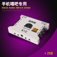 客所思K10声卡 USB外置声卡 手机/平板/笔记本 电脑K歌电容麦套装_250x250.jpg