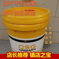 配件OSG欧仕格空压机油红黄桶润滑油螺杆压缩机专用油冷却液18升_250x250.jpg