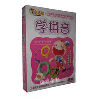 包邮 幼儿学拼音dvd碟片3dvd学习汉语拼音正版儿童早教光盘动画_250x250.jpg