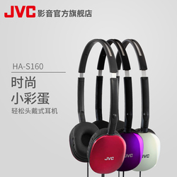 JVC/杰伟世 HA-S160耳机头戴式便携重低音时尚音乐耳机男女通用