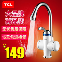 TCL TDR-30BX电热水龙头 即热式快速厨浴两用电热水器下进水龙头_250x250.jpg