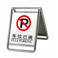 请勿泊车停车牌 全不锈钢禁止停车牌 专用车位警示牌 A字牌_250x250.jpg