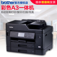 兄弟MFC-J3930DW彩色喷墨一体机双面打印复印扫描传真办公3720升_250x250.jpg