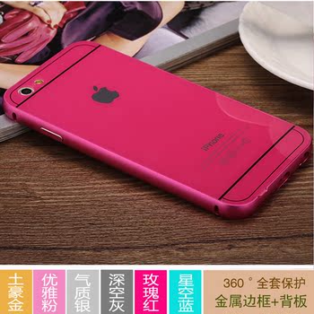 金属边框土豪金玫瑰粉苹果手机套 iPhone5s/6s/plus手机壳包邮