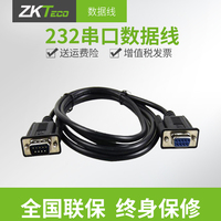 ZKTECO/中控智慧考勤机232串口数据线适合于H1/S10/S20/X618/M2_250x250.jpg