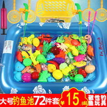 儿童钓鱼玩具池套装儿童钓鱼玩具套装磁性戏水宝宝钓鱼玩具鱼1-3