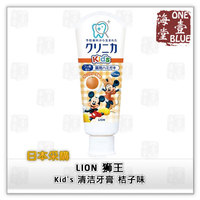 LION 狮王 Kid's 清洁牙膏 桔子味_250x250.jpg