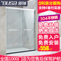 多莎不锈钢淋浴房304钢化玻璃一字型简易平移门沐浴洗浴屏风隔断_250x250.jpg