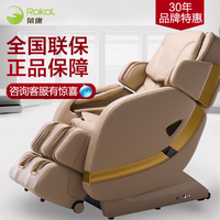 荣康7205按摩椅家用电动零重力太空舱全身多功能全自动按摩沙发椅_250x250.jpg
