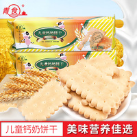 青食精品儿童钙奶饼干200g 食材升级传承经典点心_250x250.jpg