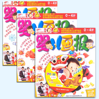 【原价39.6元】婴儿画报杂志 2014年1/2月合刊共3本带光盘贴纸_250x250.jpg