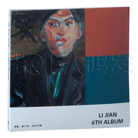 正版包邮 李健:李健 同名专辑 第六张创作专辑 CD+5张明信片_250x250.jpg