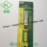 浦联得力工具DL-BP010 电缆剥皮器 电缆剥皮刀 剥电缆 剥橡胶管_250x250.jpg