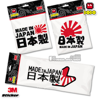 冰鱼车贴 飞度思域86 MADE JAPAN日本制造贴纸 JDM装饰贴花_250x250.jpg