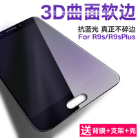 oppor9s手机钢化膜R9全屏plus抗蓝光欧珀r9splus膜6.0黑色r9s贴膜_250x250.jpg