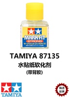 铸造世界 田宫 TAMIYA 带背胶水贴软化剂 87135_250x250.jpg