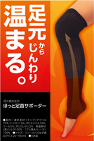 日本代购 现货 蚕丝自发热腿套 日本制真丝护膝防寒小腿暖套_250x250.jpg