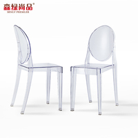 森绿尚品 欧式时尚幽灵椅 透明休闲魔鬼餐椅 Ghost Side Chair_250x250.jpg