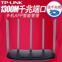 TP-LINK双频1300M千兆高速光纤无线路由器WIFI家用穿墙TL-WDR6600_250x250.jpg