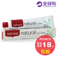 包邮 新西兰Red Seal/红印矿物质牙膏100g 防蛀固齿 去渍清新_250x250.jpg