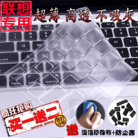 酷奇纳米银 联想N480 B450 B465笔记本电脑键盘保护贴膜14寸套盖_250x250.jpg