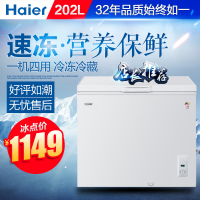 Haier/海尔 BC/BD-202HT/家用卧式小冰柜 节能冷柜冷藏冷冻小冰箱_250x250.jpg