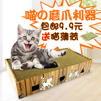 猫抓板瓦楞纸 猫沙发磨爪子器 宠物猫咪玩具送猫薄荷猫咪用品包邮_250x250.jpg