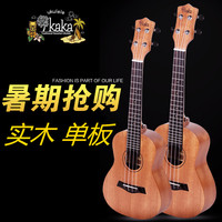 kaka尤克里里ukulele单板21寸23寸26寸电箱乌克丽丽夏威夷小吉他_250x250.jpg