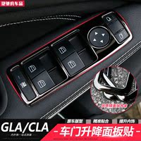 奔驰GLA内饰改装 GLA200 220 260 CLA专用玻璃车门升窗升降面板框_250x250.jpg