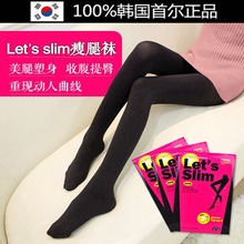 韩国正品LASYALet`s Slim瘦腿袜压力提臀显瘦丝袜打底袜2条起包邮