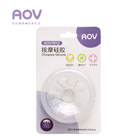 安姆特AOV原装原厂按摩硅胶电动吸奶器配件适合多款吸奶器正品_250x250.jpg