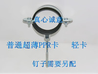 轻卡PPR管水管管卡金属管夹抱箍吊卡卡扣铁管卡抱卡固定水管配件_250x250.jpg