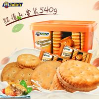 马来西亚进口零食Julies茱蒂丝花生酱咸味夹心饼干540g/盒批发_250x250.jpg