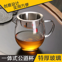 耐热加厚玻璃公道杯 泡茶玻璃茶具不锈钢茶漏 分茶器茶海茶道配件_250x250.jpg
