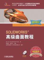 正版 SOLIDWORKS? 高级曲面教程（2015版）附盘 solidworks2015视频教程书籍 sw2015软件视频教程 辅助设计机械设计教材_250x250.jpg