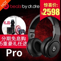 【6期免息】Beats Pro 录音师专业版耳机 重低音hifi头戴式耳麦_250x250.jpg