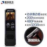 清华同方T&F-A22录音笔480P高清微型远距离智能降噪录音笔彩屏MP3_250x250.jpg
