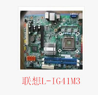 特卖会 原装联想G41主板L-IG41M/IG41M3 DDR3全集成775 启天M7150_250x250.jpg