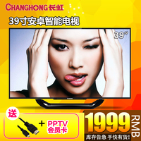 Changhong/长虹 LED39C2080i 39吋液晶安卓智能WiFi平板电视机_250x250.jpg