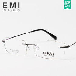 EMI纯钛超轻高度数框架眼钛架 商务眼镜架E2291潘家园倪庆雷配镜