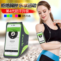 运动手臂包户外跑步手机臂包男女腕包苹果6plus臂带iPhone6s臂套_250x250.jpg